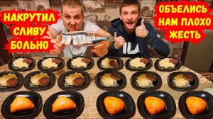 СЕЛЕДКА КОТЛЕТЫ СПАГЕТТИ ПИРОЖКИ КТО ПЕРВЫЙ СЪЕСТ ПОЛУЧИТ $