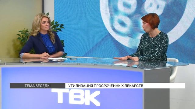 Как правильно утилизировать лекарства? смотреть онлайн