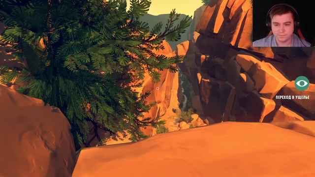 СВЕТ И ПОЖАР пукана I Firewatch часть 3 смотреть онлайн