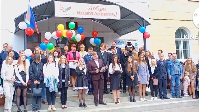 1 сентября 2022. Торжественная линейка. смотреть онлайн