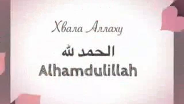 Джума мубарак! смотреть онлайн