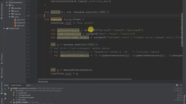 Урок 4. Выбор из 3 вариантов надписи при нажатии на кнопку. (Kotlin, Android) смотреть онлайн