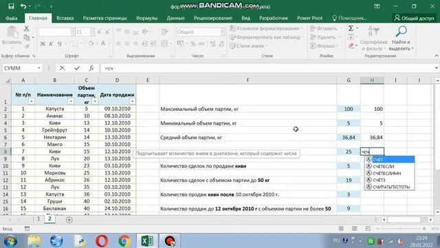Формульный анализ Excel Часть 2 смотреть онлайн