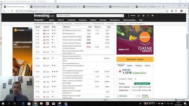 Рынок жилья США, запасы нефти и Brexit смотреть онлайн