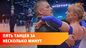 Страстные танцы под живую музыку. Как в Уфе прошел турнир "Время первых"?