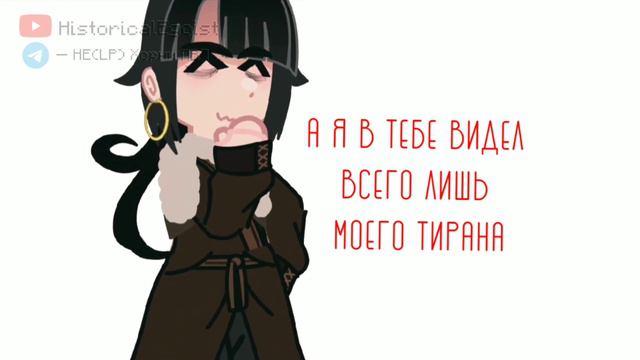— сeксуальный объект — ПВЛ — Орда/Москва — 13 век смотреть онлайн