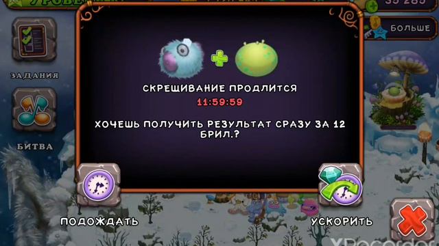 КАК ВЫВЕСТИ РЕДКУЮ КОНГУШКУ/MY SINGING MONSTERS смотреть онлайн