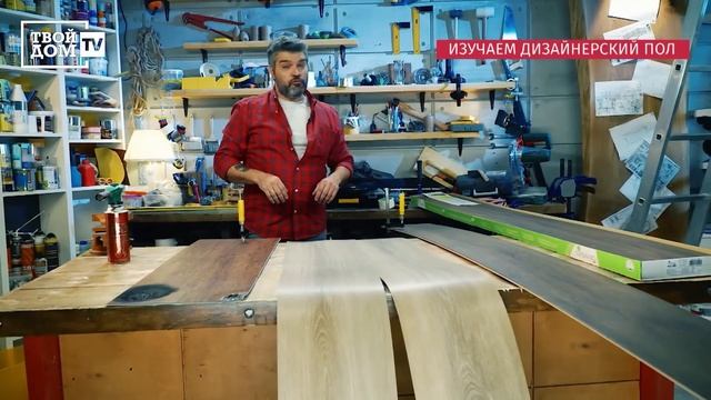Программа "Перестройка". Дизайнерские полы Disano VS Виниловый пол. смотреть онлайн