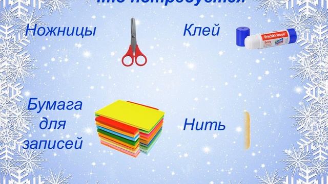 Мастер класс 