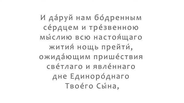 Молитвы утренние смотреть онлайн
