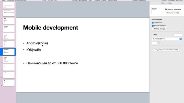 C чего начать?? смотреть онлайн