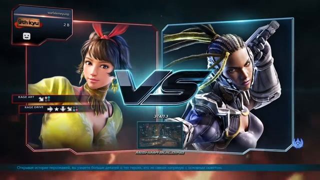 Не то чтобы обзор Tekken 7 PS4 смотреть онлайн