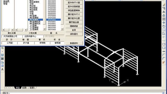 Autocad Vba & Steel Structural(By Kuei Fu) смотреть онлайн