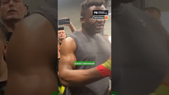 Нганну СОРВЕТ бой Тайсона Фьюри и Александра Усика?! Вот что для этого нужно сделать Фрэнсису смотреть онлайн