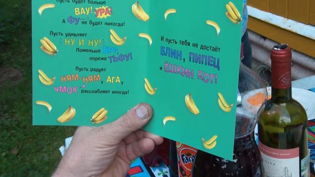 HDV 1341 Поздравление -61год