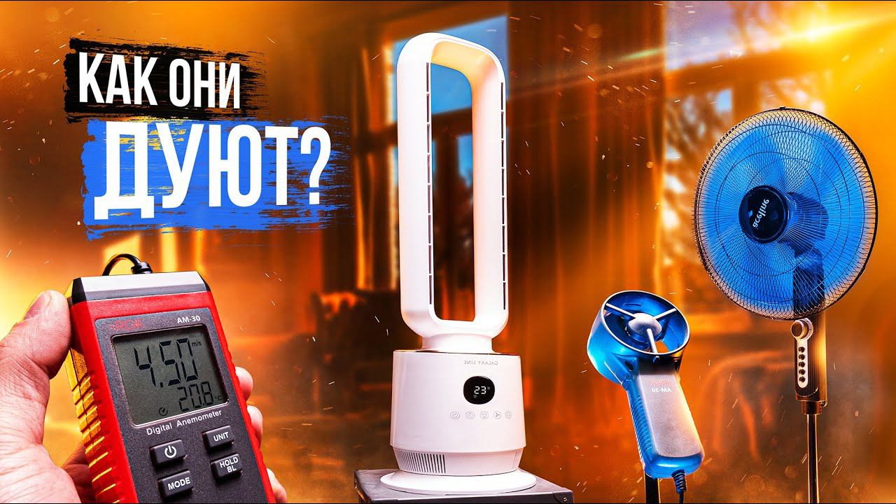 Колонные вентиляторы против обычных. Как работает безлопастный вентилятор смотреть онлайн
