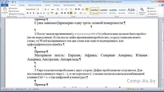 Информатика в школе. 8 класс. §20. Редактирование текста смотреть онлайн