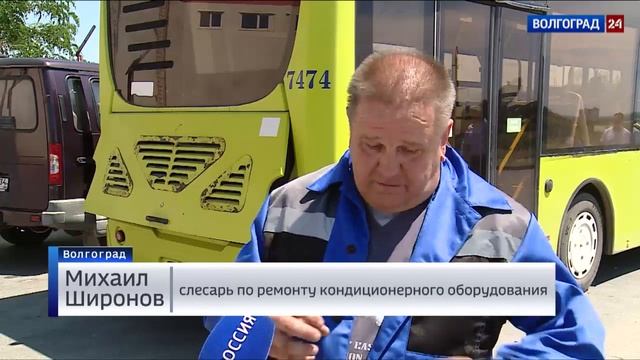 В Волгограде заработала мобильная станция заправки автобусных кондиционеров смотреть онлайн