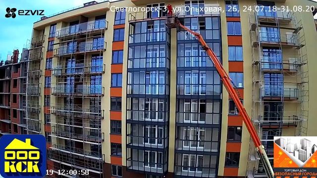 Динамика ЖК Светлогорск 3 в Светлогорске Калининградской области. Сентябрь 2020. Застройщик КСК. смотреть онлайн