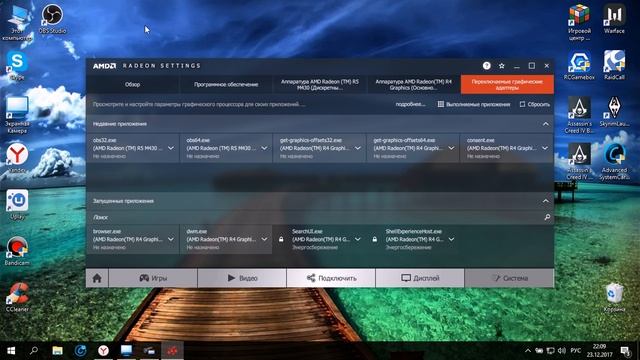 Нет функции reLive в Amd.Подскажите что делать смотреть онлайн