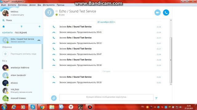 как настроить голос в Clownfish смотреть онлайн