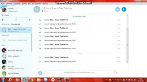 как настроить голос в Clownfish