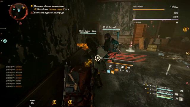Даркушка в 3 15 - The Division 2 смотреть онлайн