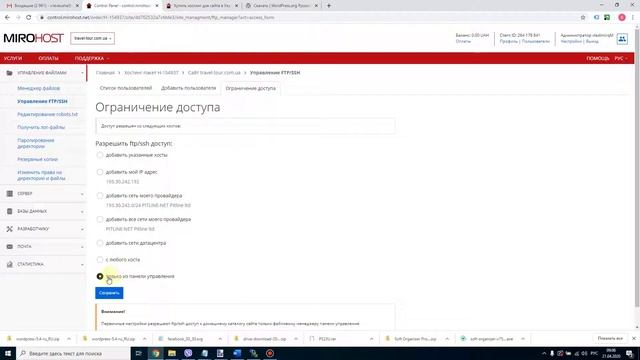 Установка Wordpress через FTP клиент. NEIRO Marketing смотреть онлайн