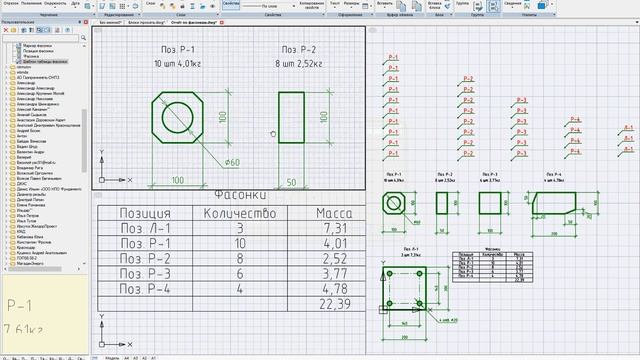 Автоматическая простановка позиций, подсчёт количества и общей массы фасонок на чертеже КМД. смотреть онлайн