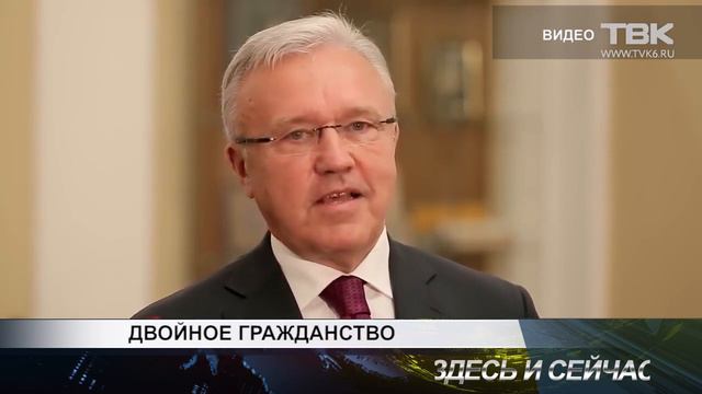 двойное гражданство смотреть онлайн