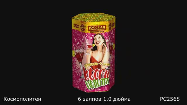 PC2568 смотреть онлайн