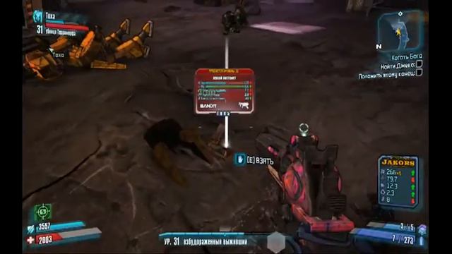 Borderlands 2 c братюней смотреть онлайн