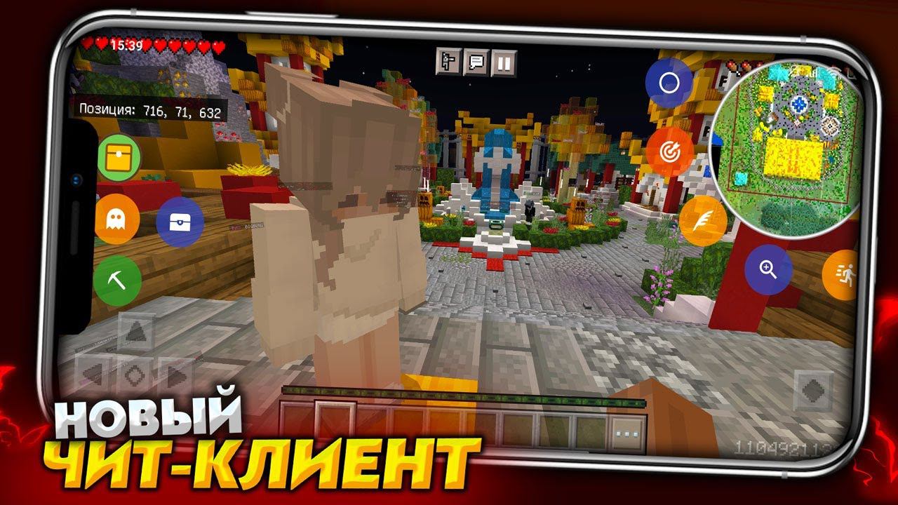 ToolBox PRO для Minecraft PE 1.19.40 - НОВЫЙ ЧИТ-КЛИЕНТ смотреть онлайн