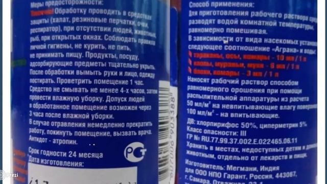 Как избавиться от тараканов. Самое эффективное средство от тараканов. смотреть онлайн
