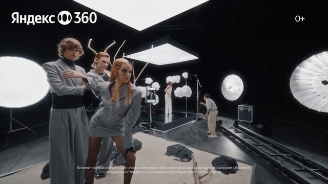 Реклама Яндекс 360 2023 смотреть онлайн