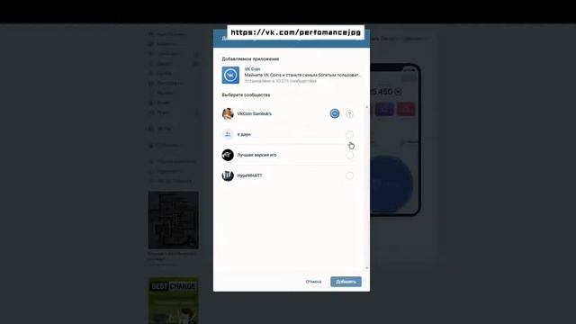 Увеличение VK COIN за 1 минуту | фарм вк коинов | майнинг коинов в вк смотреть онлайн