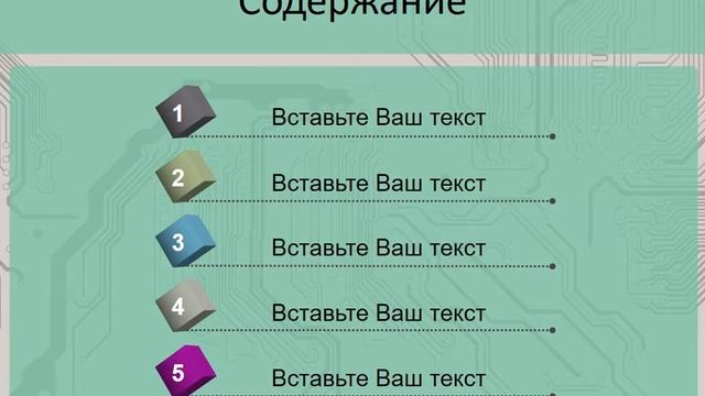 Оригинальные шаблоны для презентаций по теме «Компьютеры и технологии» смотреть онлайн
