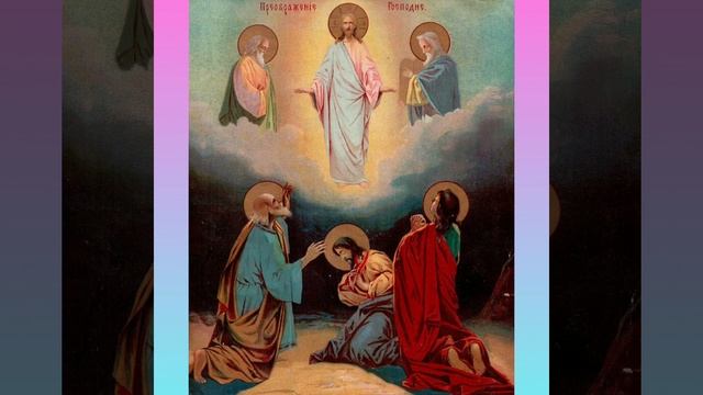 ?Молитва ко Пресвятой Троицы ?Аудио смотреть онлайн