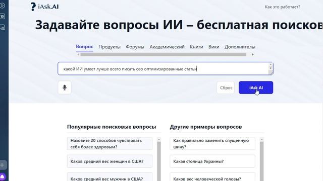 Будущее ПОИСКА в интернете, УЖЕ НАСТАЛО | AI, Яндекс, Google СРАВНИВАЕМ смотреть онлайн