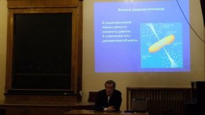 Современные проблемы астрофизики. Лекция 02.03.2020
