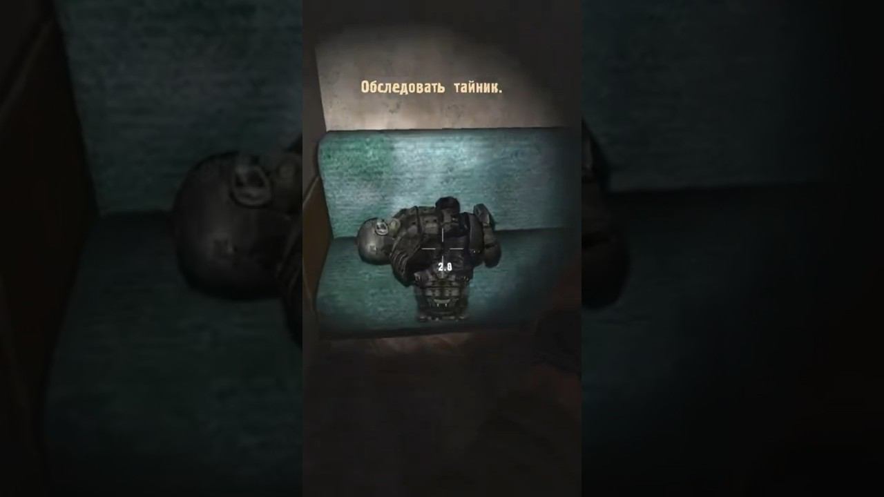 ТАЙНИК В ГОСТИНИЦЕ СТАЛКЕР ТЕНЬ ЧЕРНОБЫЛЯ БРОНЯ смотреть онлайн