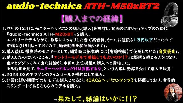 【audio-technica ATH-M50xBT2】化物！【audio-technica ATH-M20xBT】との比較も含む！《超えることができない異次元の差》脳汁・養分溢れますのでご注意を！ смотреть онлайн