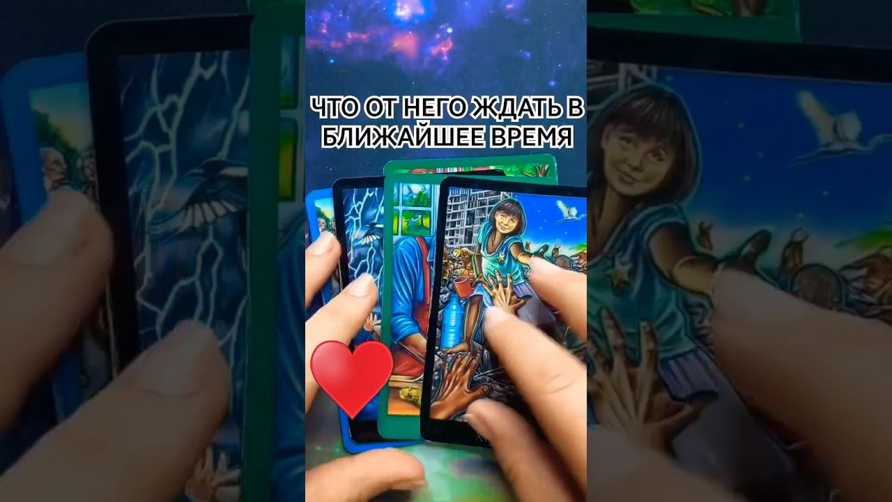 честное таро гадание онлайн #таро смотреть онлайн