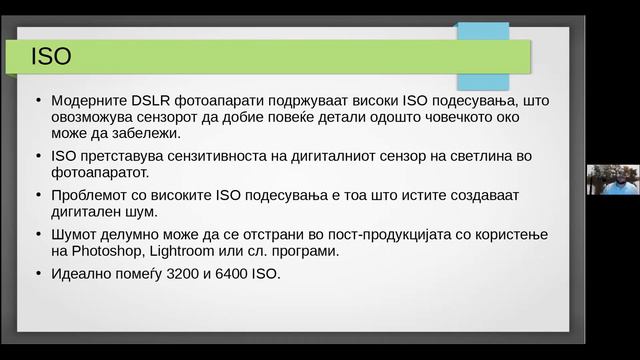 Oсновите на астрофотографијата смотреть онлайн