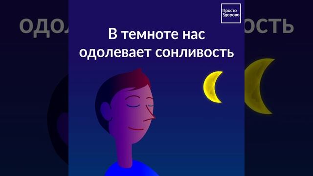 Прижимаем язык к деснам, делаем глубокий вдох. И засыпаем за минуту! смотреть онлайн