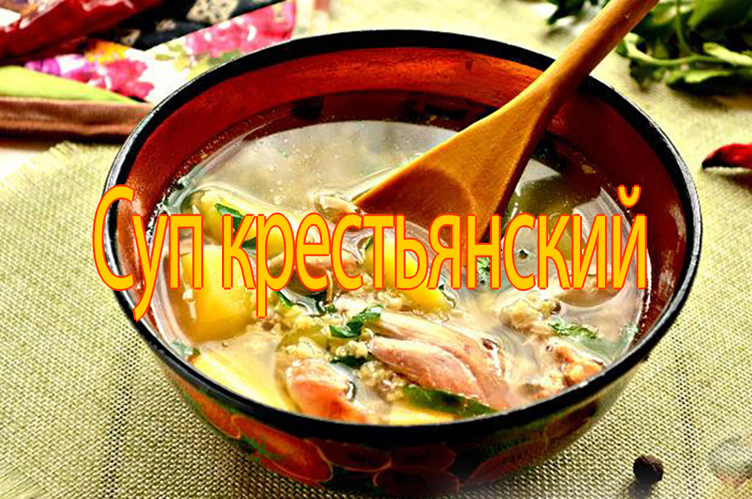 Просто вкусно.