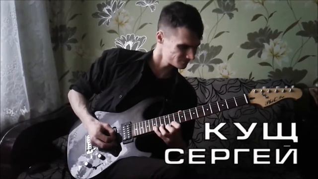 Riffs 4. Сергей Кущ смотреть онлайн