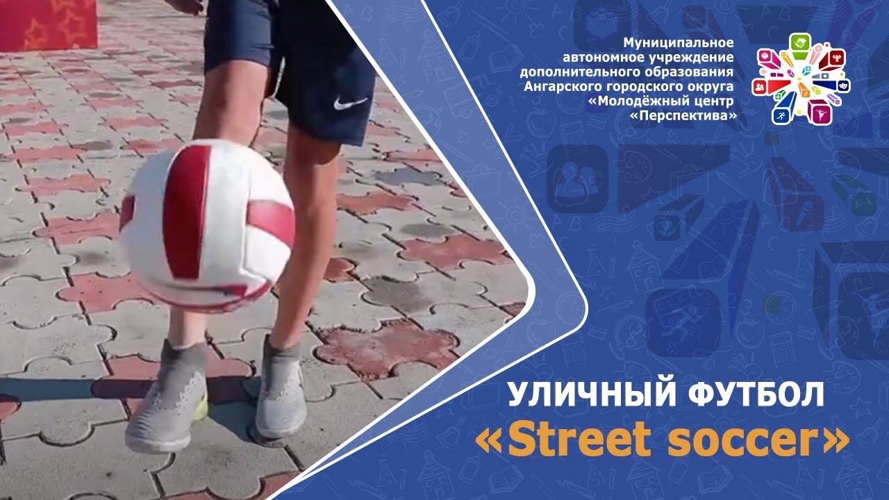 Street soccers