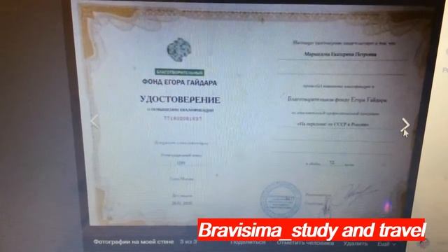 Мои курсы повышения квалификации и сертификаты за вторую половину 2019 года и первую пол. 2020 года смотреть онлайн