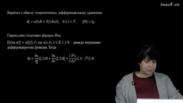 Сердобольская М.Л. - Теория случайных процессов. Лекции - 9.Стохастические интегралы и дифференциал смотреть онлайн